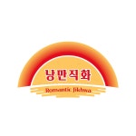     낭만직화 논현점 메뉴 - 셔틀 낭만직화 논현점 메뉴 - 셔틀