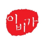 이비가짬뽕 메뉴 - 셔틀 딜리버리