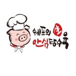 쉐프의생안심탕수육 메뉴 - 셔틀 딜리버리