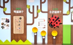 벅스리움 | 시흥시 곤충전시체험관(박물관)