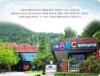 시흥시ABC행복학습타운, 시흥ABC, 시흥시행복학습타운, 시흥시 평생학습과(시흥 평생학습과), 시흥시평생학습센터(시흥시 평생학습센터)... 