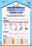 시흥돌봄SOS센터(통합돌봄사업) | 시흥돌봄SOS센터 | 복지 | 시흥시 분야별포털 시흥관광, 시흥... 시흥농업, 시흥환경, 시흥교육, 시흥 도시개발... 