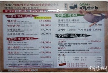 몸보신이 필요하면 흑염소로 보충하자 | 식신