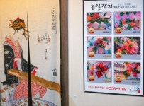 온천장맛집 쉴없이 신션한, 동일참치 | 식신 부산 온천장맛집 쉴없이 신션한, 동일참치 | 식신