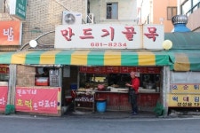 백종원의 3대 천왕 떡볶이 | 식신 떡볶이   | 식신