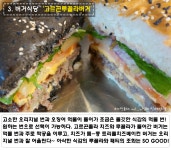 [주간맛집 vol.1] 수제버거 맛집 : 부산편| 추천맛집 베스트10  - 식신 : 대한민국 No.1 맛집