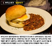 [주간맛집 vol.1] 수제버거 맛집 : 부산편| 추천맛집 베스트10  - 식신 : 대한민국 No.1 맛집