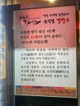 백종원의 3대천왕 탕수육 | 식신 탕수육 | 식신