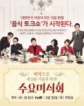 tvN 수요미식회 식신과 함께 보자 | 식신 tvN수요미식회는 식신 핫플레이스와 함께! | 식신