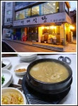 식신 : 대한민국 No.1 맛집