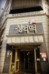 식신 : 대한민국 No.1 맛집
