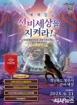 보도자료 | 공지사항 | 고객센터 | 선비세상 영주시 선비세상