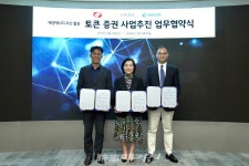 동서발전·KB증권·하이카이브, 신재생에너지 토큰증권 사업 추진