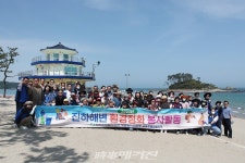 새울원전, 진하 해변 정화 봉사활동 비치 코밍