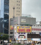 강남 반포동 부지, 관심 집중