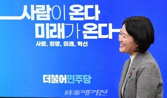 인재영입식에 참석하는 박지혜 변호사