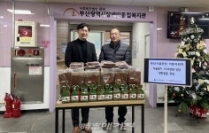 부산시설공단, 부산시장애인종합복지관 찾아 겨울철 장애인 방한용품 기부