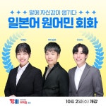 종로YBM 일본어회화, 기초에서 고급까지 다양한 라인업