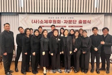 첼로로 이어온 20년, (사)소체 후원회·자문단 공식 출범