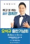 오석규 의원, 출판기념회 연기 故 이해찬 전 총리 뜻기리겠다 오석규 의원, 출판기념회 연기 \