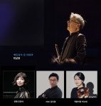 화음챔버, 음악으로 걷는 사유의 길… 명상과 성찰의 여정