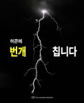 더하우스맥스미니움 | 더하우스콘서트, "이번엔 또 누구?" 번개콘서트와 프랑스로 향하는 7월 더하우스콘서트, \