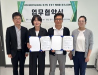 광주시장애인가족지원센터-경기도장애인복지회 광주시지부, 복지·문화예술 맞손