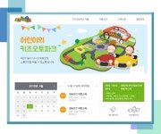 키즈오토파크 | 어린이대공원>운영안내>재미나라>체험시설