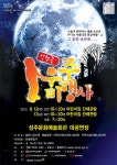 문화예술회관 > 공연·전시 > 공연정보 성주군문화예술회관