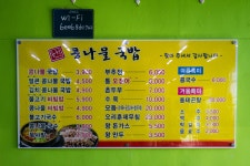 (이전)문화관광 > 먹고자기 > 성주모범음식점 다함께! 힘찬 새성주, 문화예술과