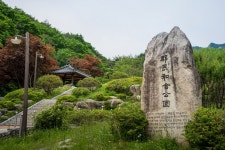 (이전)문화관광 > 바라보기 > 성주문화10선 > 가야산역사신화공원 성주문화관광