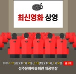 (이전)문화관광 > 바라보기 > 바라보기 다함께! 힘찬 새성주, 농정과