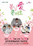 (이전)문화관광 > 바라보기 > 바라보기 다함께! 힘찬 새성주, 환경과