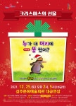 2025 성주참외&생명문화축제