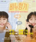 (이전)문화관광 > 바라보기 > 바라보기 다함께! 힘찬 새성주, 환경과