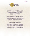 문화예술회관 > 공연·전시 > 월간일정 다함께! 힘찬 새성주, 총무새마을과