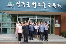 별고을 교육원 방문 성주군 새소식 보기 > 군정홍보 > 성주소개 > 성주군청 성주군청
