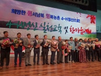 성주군 농업기술센터, 4- H정신 실천 및 한마음대회 참여, 청년농업인 육성 강화 다짐 성주군 새소식 보기 > 군정소식 > 성주소개 > 성주군청... 