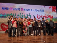 성주군 농업기술센터, 4- H정신 실천 및 한마음대회 참여, 청년농업인 육성 강화 다짐 성주군 새소식 보기 > 군정소식 > 성주소개 > 성주군청... 