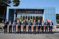 남성주참외휴게소(하행선), ‘성주군 로컬푸드 행복장터’개소식 개최 성주군청 > 성주소개 > 군정홍보 > 성주군 새소식 보기 다함께! 힘찬 새성주... 