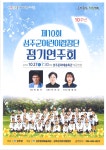 (글보기)성주군 어린이합창단 제10회 정기연주회 개최 성주군청 > 성주소개 > 군정홍보 > 성주군 새소식 보기 성주문화관광