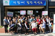 성주군보건소, 제13회 임산부의 날 기념 행사 성주군 새소식 보기 > 군정홍보 > 성주소개 > 성주군청 성주군청