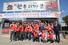 「성주두레봉사단」사랑의 소고기국밥 나누기 행사 가져 성주군청 > 성주소개 > 군정홍보 > 성주군 새소식 보기