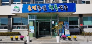 (글보기)선남면사무소 입구 간판, LED로 새롭게 교체 성주군 새소식 보기 > 군정홍보 > 성주소개 > 성주군청 성주군청