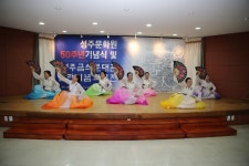 (글보기)성주문화원 50주년 기념식 및 성주금석문대관 출판 기념 탁본전 성주군청 > 성주소개 > 군정홍보 > 성주군 새소식 보기 성주문화관광