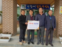 대가주유소 이육상 대표 성금 300만원 기탁 성주군 새소식 보기 > 군정홍보 > 성주소개 > 성주군청 성주군청
