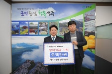별고을장학금 기탁 - 수륜면 성리 박남주 성주군 새소식 보기 > 군정홍보 > 성주소개 > 성주군청 성주군청