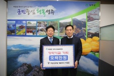 (글보기)별고을장학금 기탁-(주)금성산업 이장춘 성주군청 > 성주소개 > 군정홍보 > 성주군 새소식 보기 성주문화관광