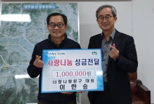 너랑나랑문구 이한승『희망2019 나눔캠페인』성금 기탁 성주군 새소식 보기 > 군정홍보 > 성주소개 > 성주군청 성주군청