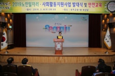 노인일자리 및 사회활동 지원사업 발대식 참석 성주군 새소식 보기 > 군정홍보 > 성주소개 > 성주군청 성주군청